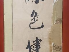 -李家羊肉村(武隆区店)