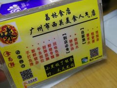 -荔林食店(西华路店)
