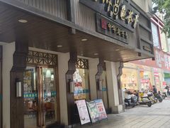 -梧州双钱龟苓膏(丽港航母店)