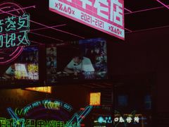 -燥次·烧烤酒场(万象城店)