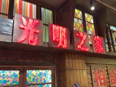 -萍姐火锅·公路夜市(南京新街口店)