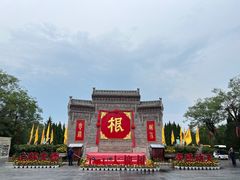 -大槐树寻根祭祖园