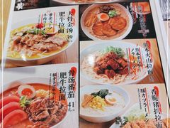 -味千拉面(东郊百联店)