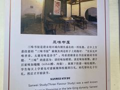 -绍兴鲁迅故里·沈园景区