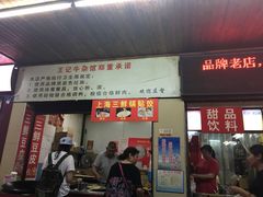 -江三王记牛杂馆(总店)