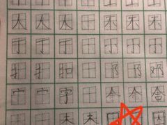 -赵汝飞练字硬笔书法(静安寺校区)
