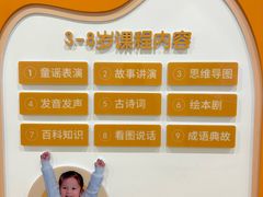 -艺年级儿童语言艺术中心(冉家坝爱融荟城店)