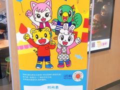 -麦当劳(姜山镇海港城店)