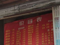 -老太皮肚面