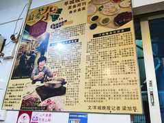 -华哥新鲜猪精品美食