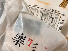 -乐乐姐超级土豆(中关村5号店)