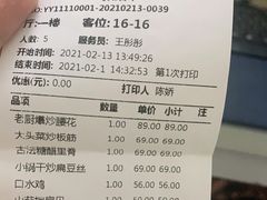 -味莊·青岛菜(云霄路店)