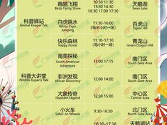 -广州长隆旅游度假区