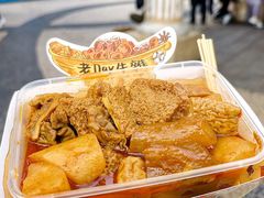 -老day牛杂(官也街总店)
