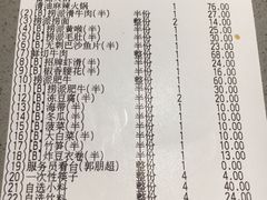 账单-海底捞火锅(石厦时代广场店)