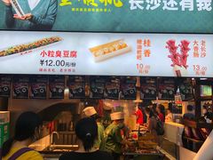 -董顺桃老长沙臭豆腐(步行街店)
