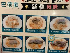 -巴依家新疆手抓饭(菱角湖万达店)