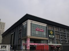 -北京华联购物中心(同成街店)