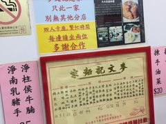 -麦文记面家(佐敦店)