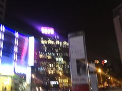 -方恒购物中心(望京小街店)