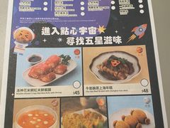 -添好运点心专门店(深水埗店)
