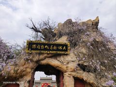 -大槐树寻根祭祖园