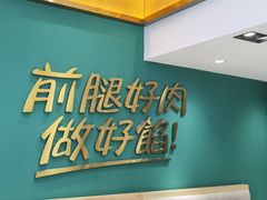 -袁记云饺(西安路店)