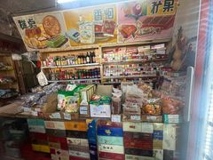 -赵府街副食店