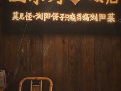 -田小狗的饭店(碧桂园店)