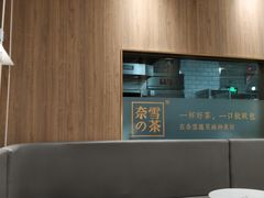 -奈雪的茶(漫广场店)