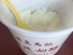 -清真马记宫廷奶酪(广渠门内大街店)