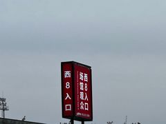 -华熙生物·润百颜ECM中心