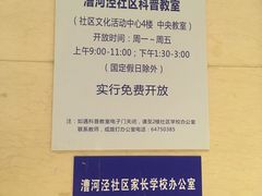 -漕河泾街道图书馆(漕河泾社区文化活动中心店)