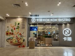 -卡朋西餐(扬名广场店)