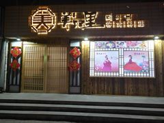 门面-美阿里烤肉·韩料(茂名道店)