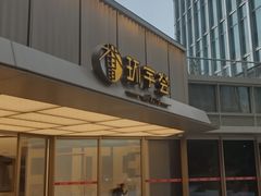 -中海环宇荟