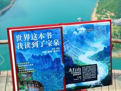 -河南宝泉旅游区