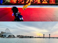 -海河外滩公园
