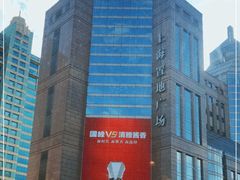 -上海置地广场(南京东路店)