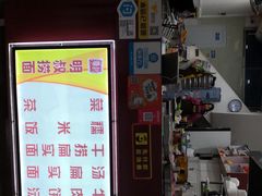 -明叔捞面