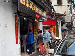 门面-宋记海南粉传承老店(人民西路店)