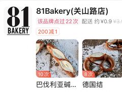 -81bakery(关山路店)