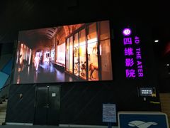 -广东科学中心科技影院