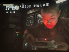 -飞扬影城(正佳IMAX店)