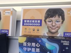 -青山良镜(中国丹阳国际眼镜城店)