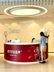 -Yestar宁波艺星整形医院