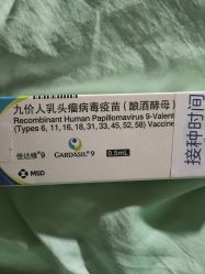 -北京嘉禾医疗