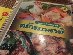-自然餐厅(Phuket)