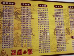 -荔园小馆(园岭新村二期店)