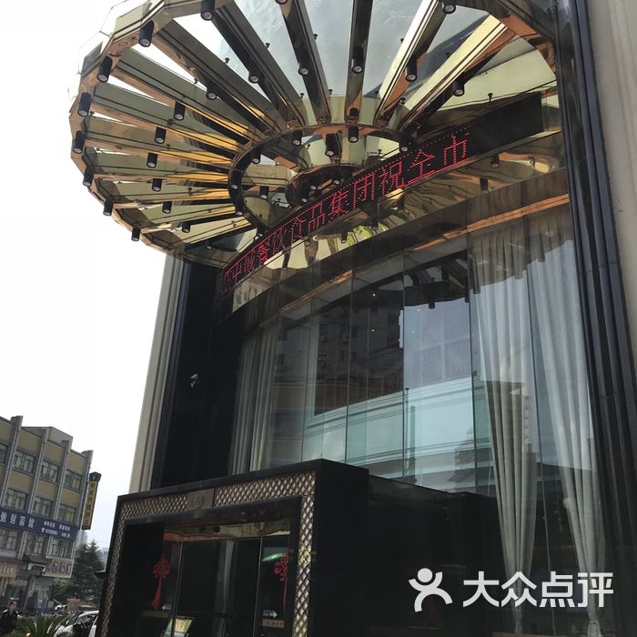 新花中城大酒店